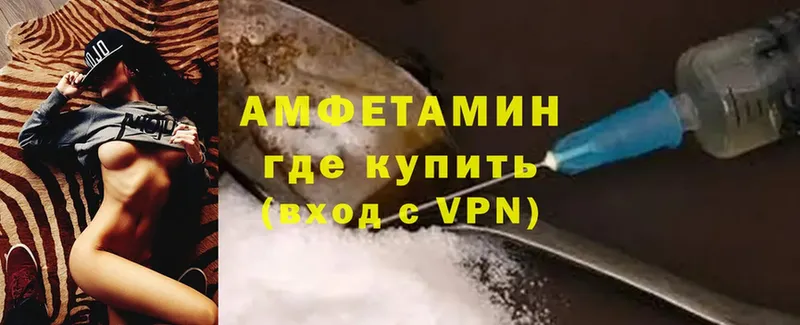 Amphetamine 98% Ахтубинск