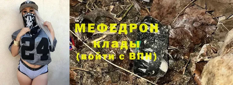 мега зеркало  наркота  Ахтубинск  Мефедрон mephedrone 